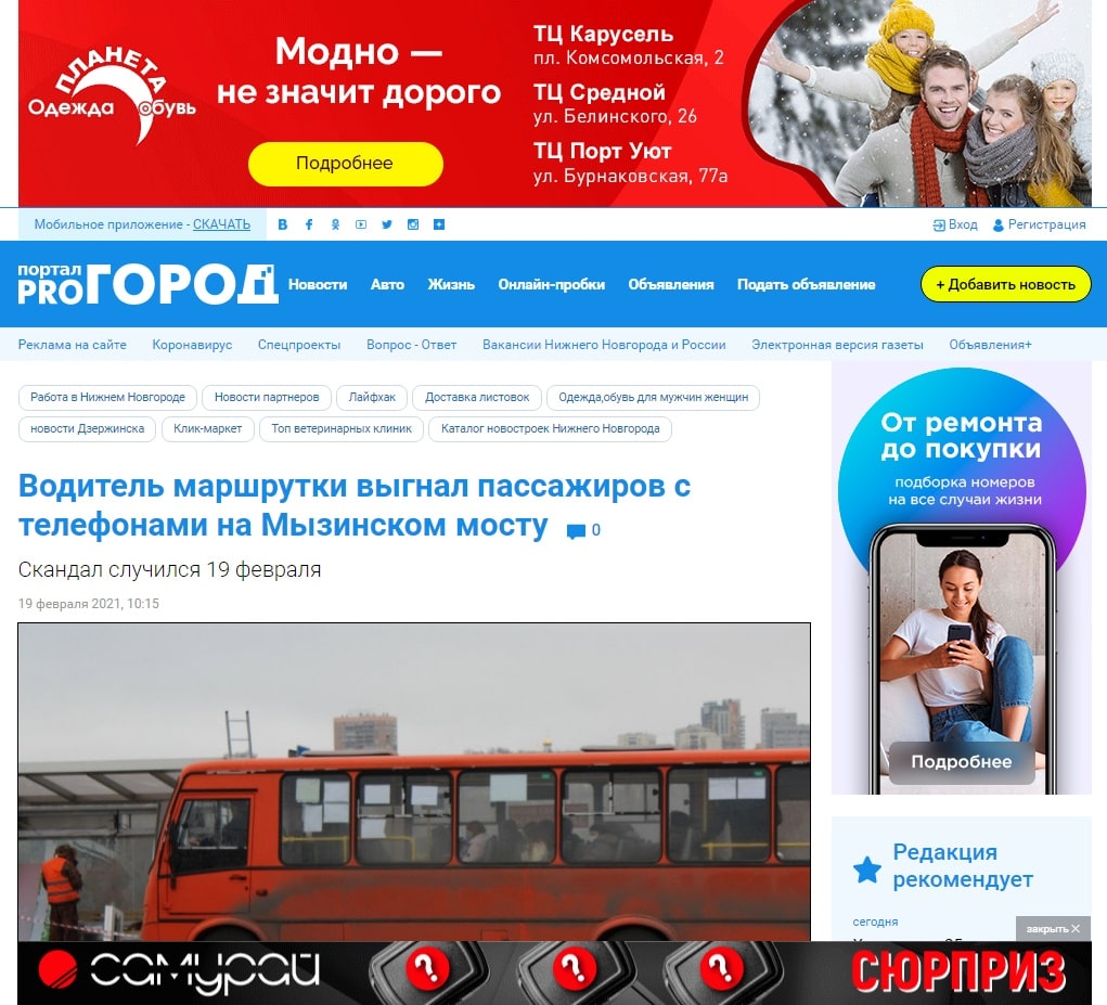 Реклама на сайте kem-live.ru, г. Кемерово