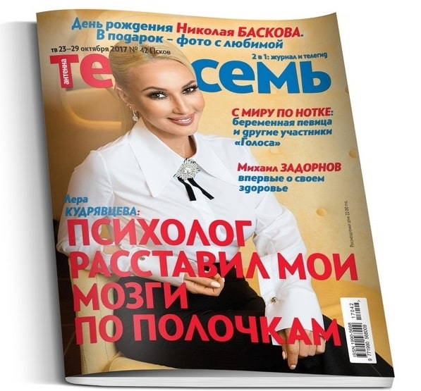 Антенна Телесемь, журнал, г. Кемерово
