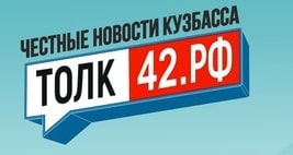 Реклама на сайте www.толк42.рф, г. Кемерово