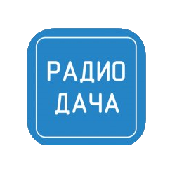 Радио Дача  89.2 FM, г. Кемерово